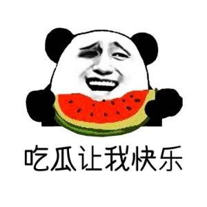 我在吃瓜什么意思