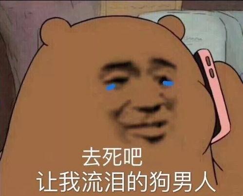 娱乐吃瓜酱男朋友敷衍,娱乐吃瓜酱男友敷衍背后的真相揭秘